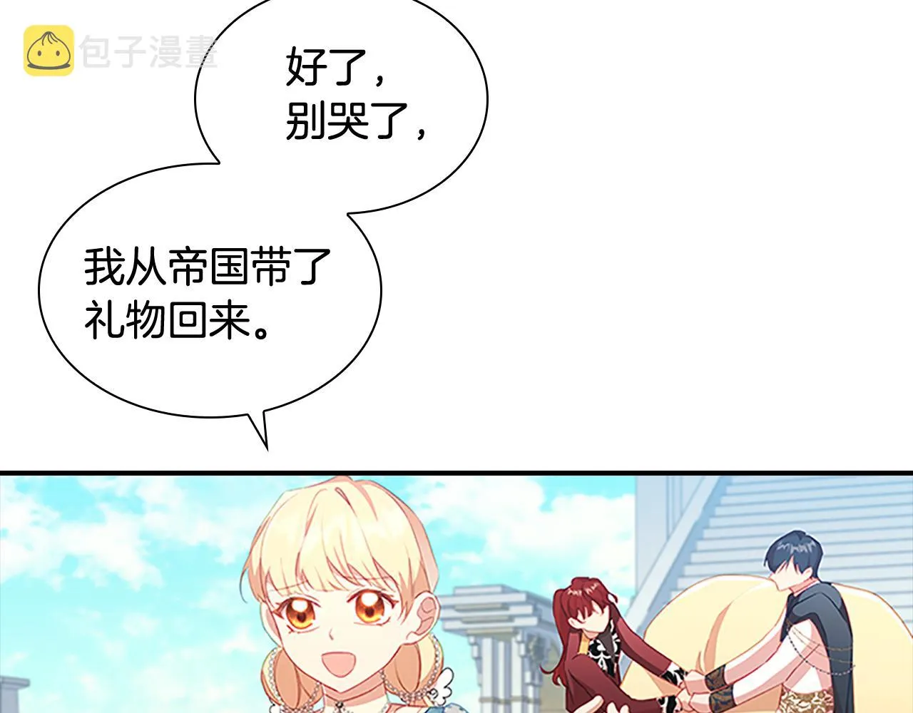 第96话 泰穆一族 第10页