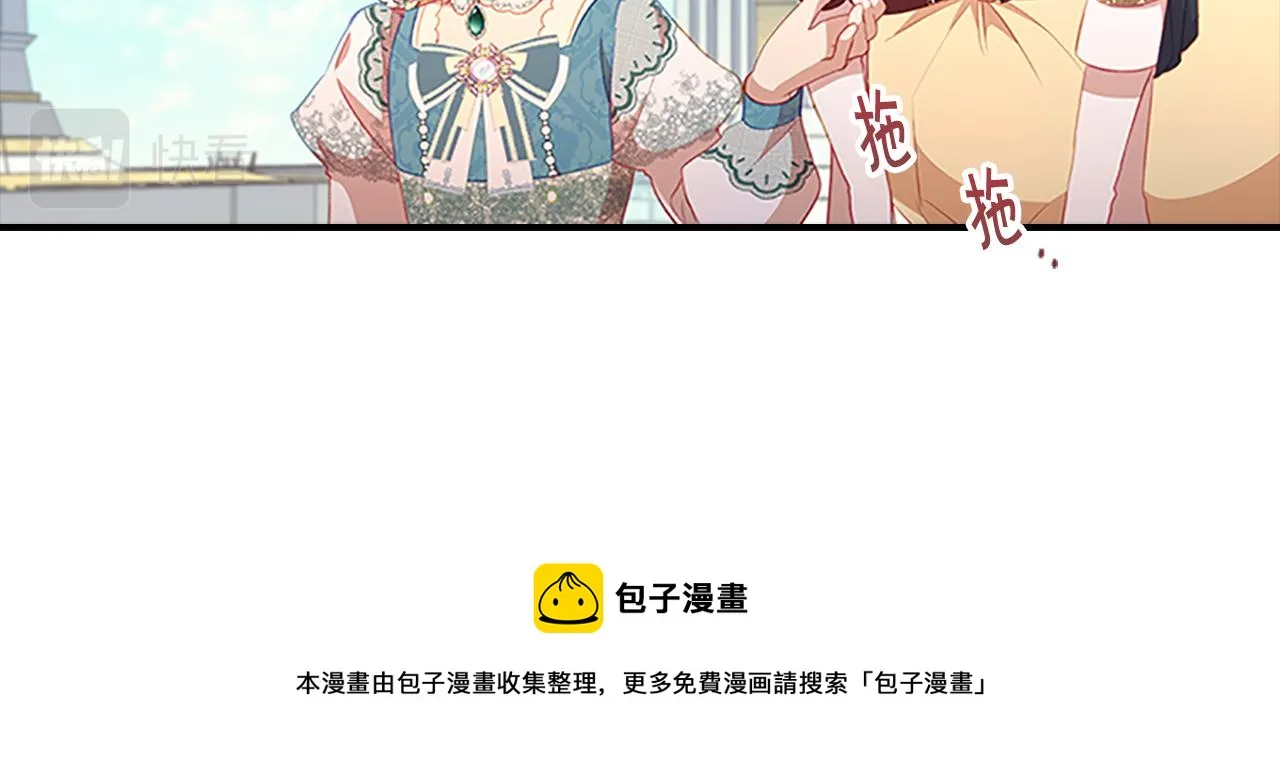 第96话 泰穆一族 第11页