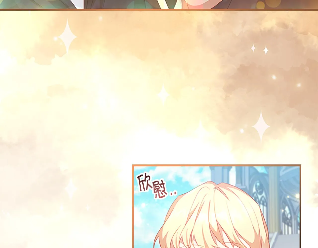 第96话 泰穆一族 第19页