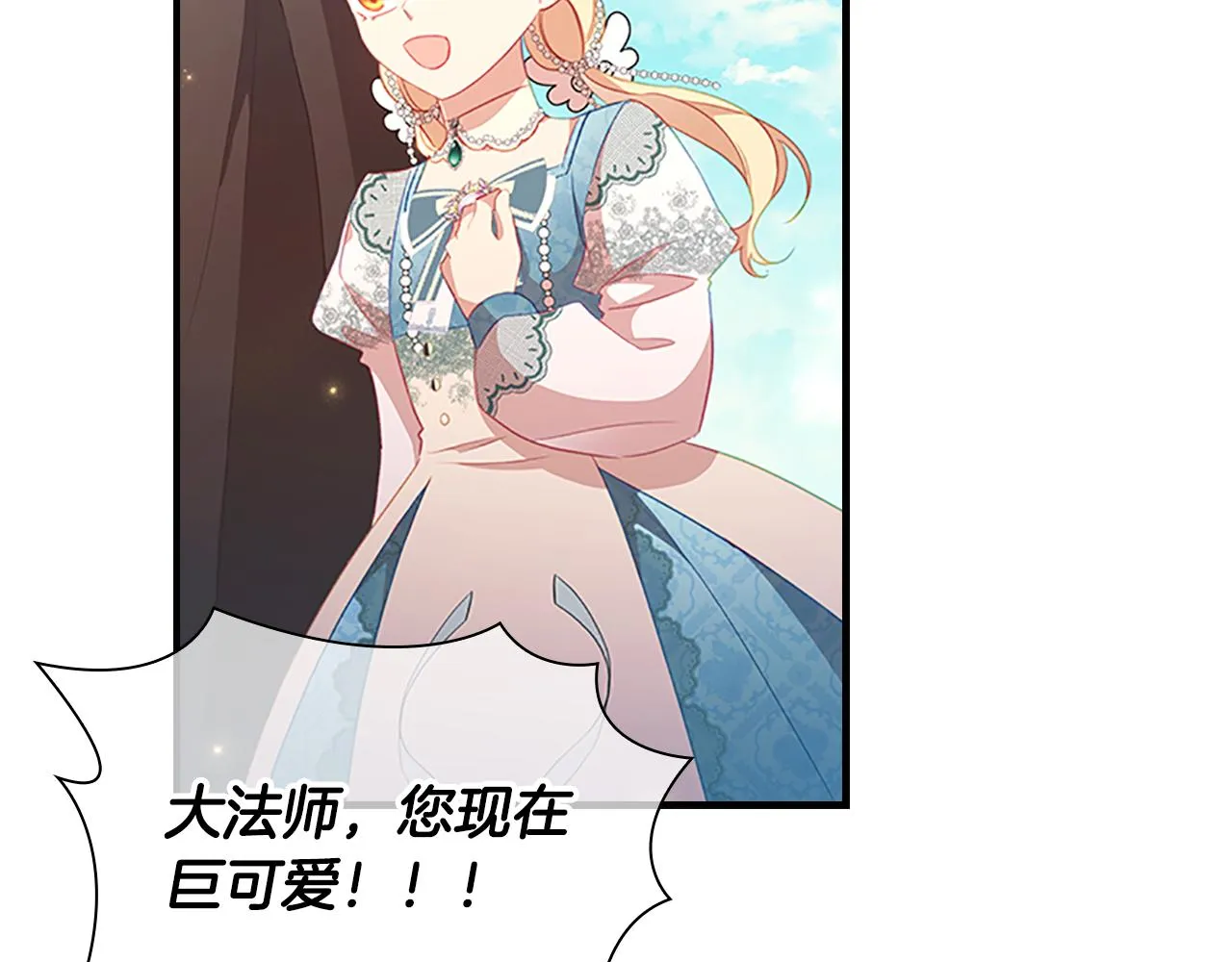 第96话 泰穆一族 第22页