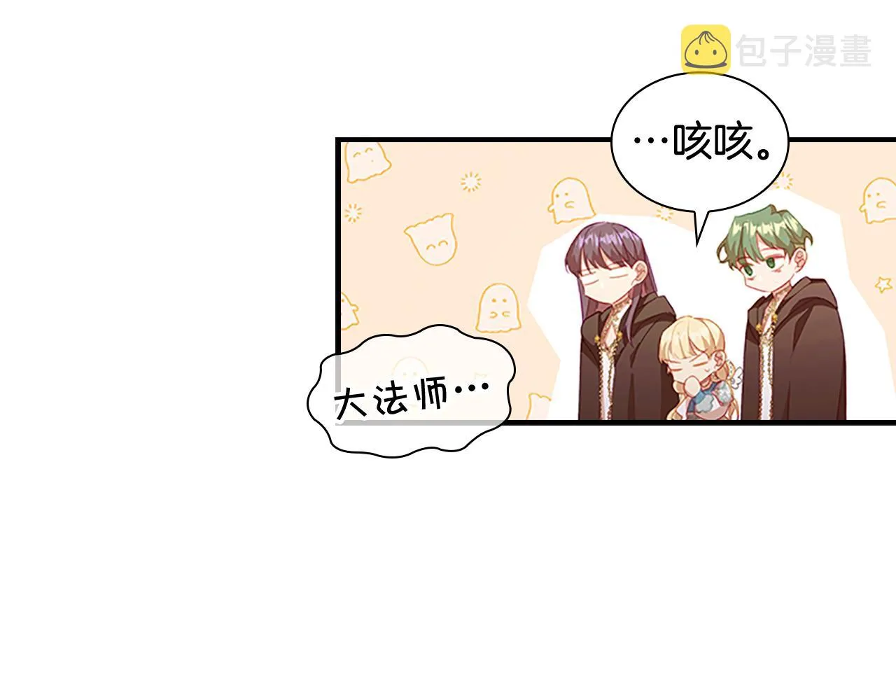 第96话 泰穆一族 第25页
