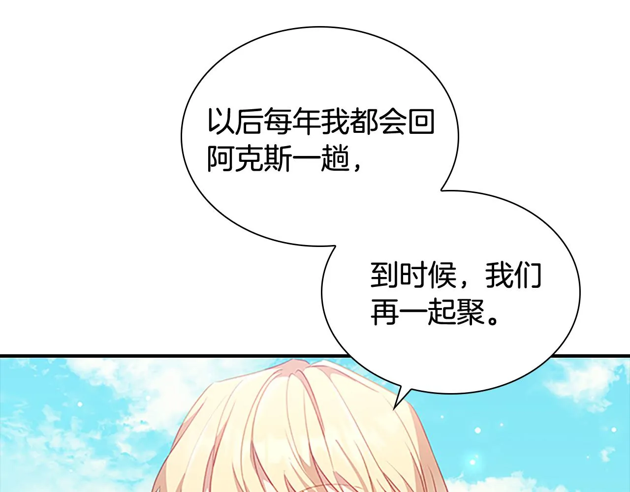 第96话 泰穆一族 第26页