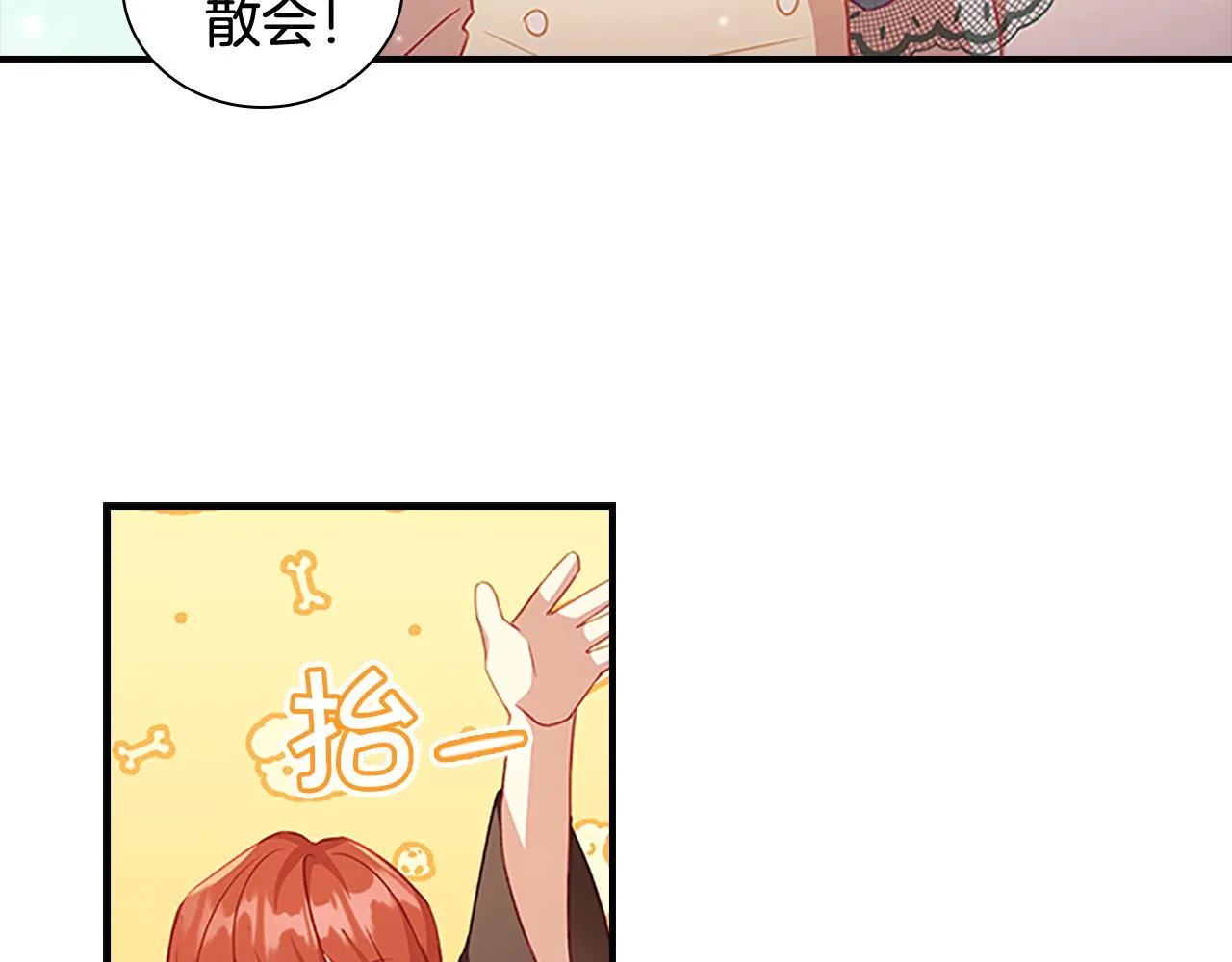 第96话 泰穆一族 第28页