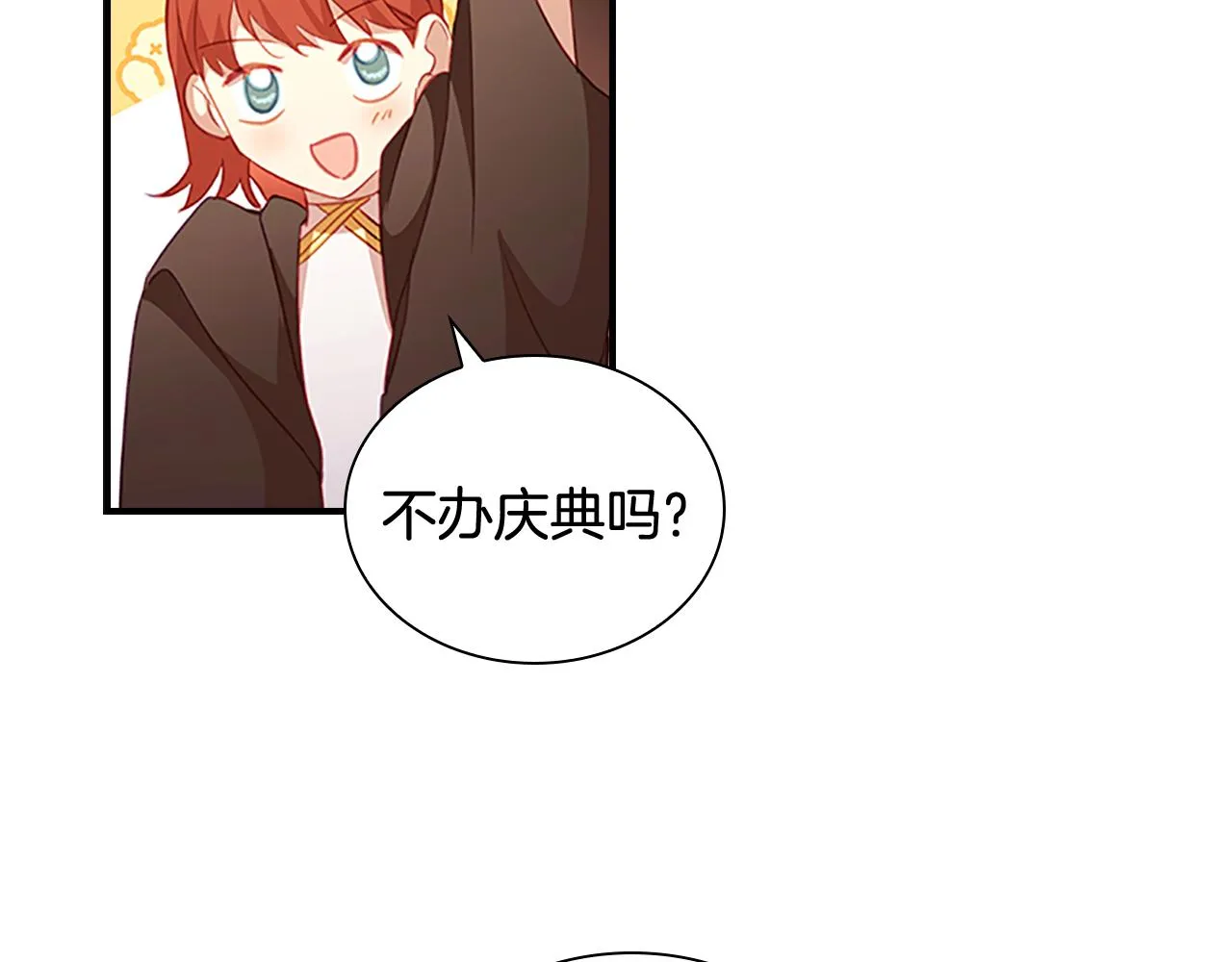 第96话 泰穆一族 第29页