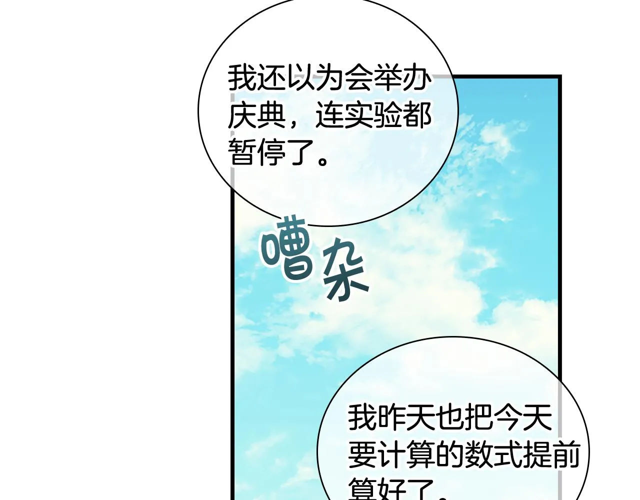 第96话 泰穆一族 第30页