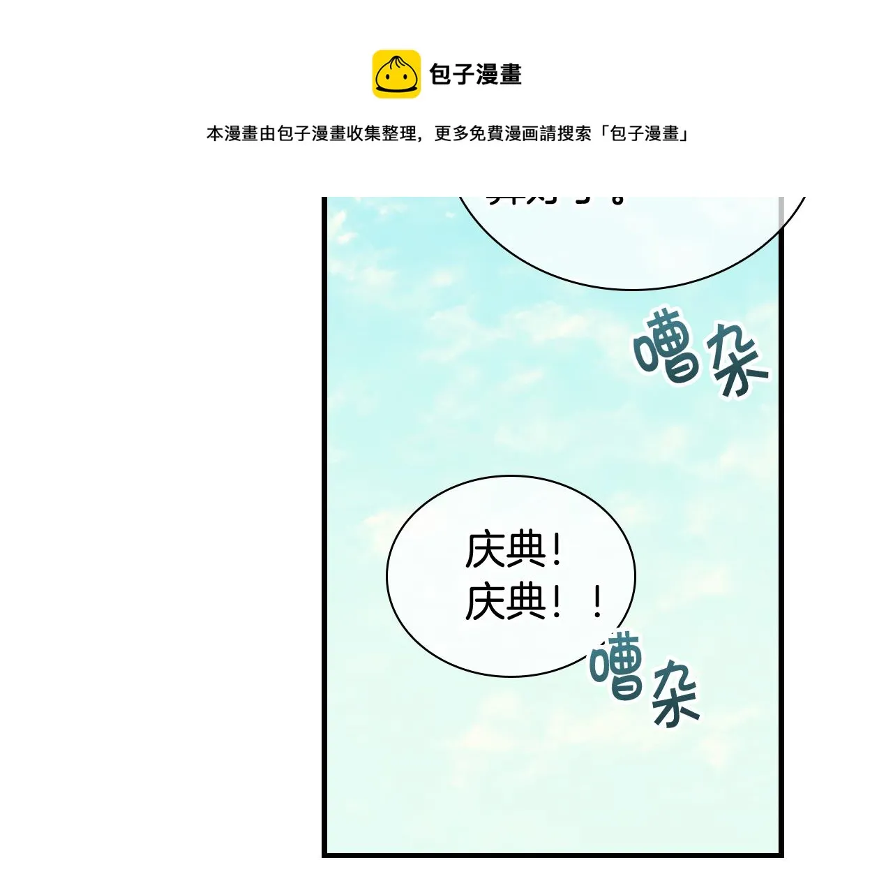 第96话 泰穆一族 第31页