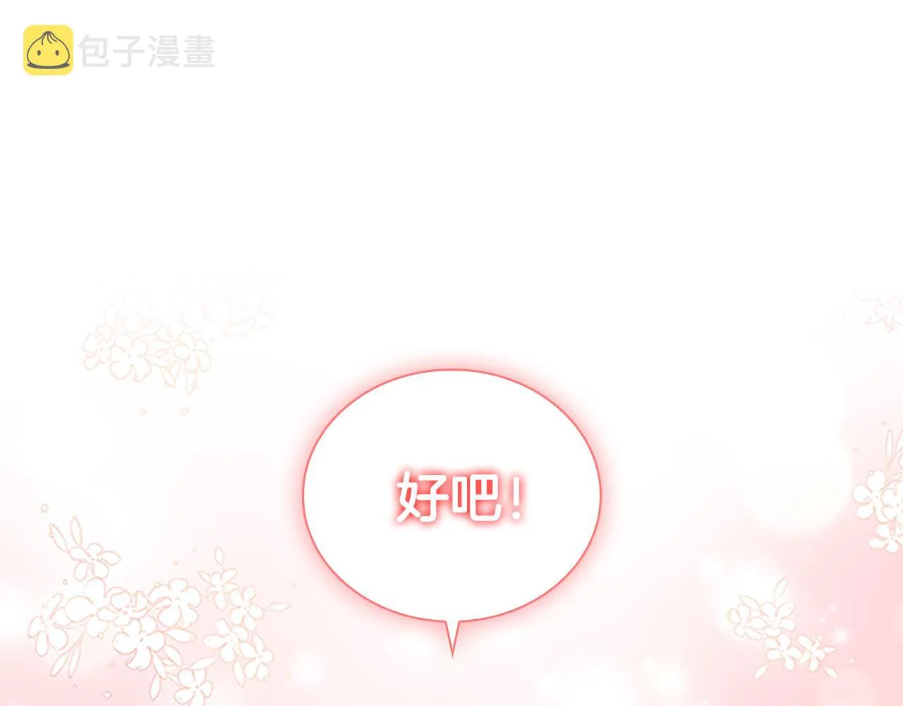 第96话 泰穆一族 第32页