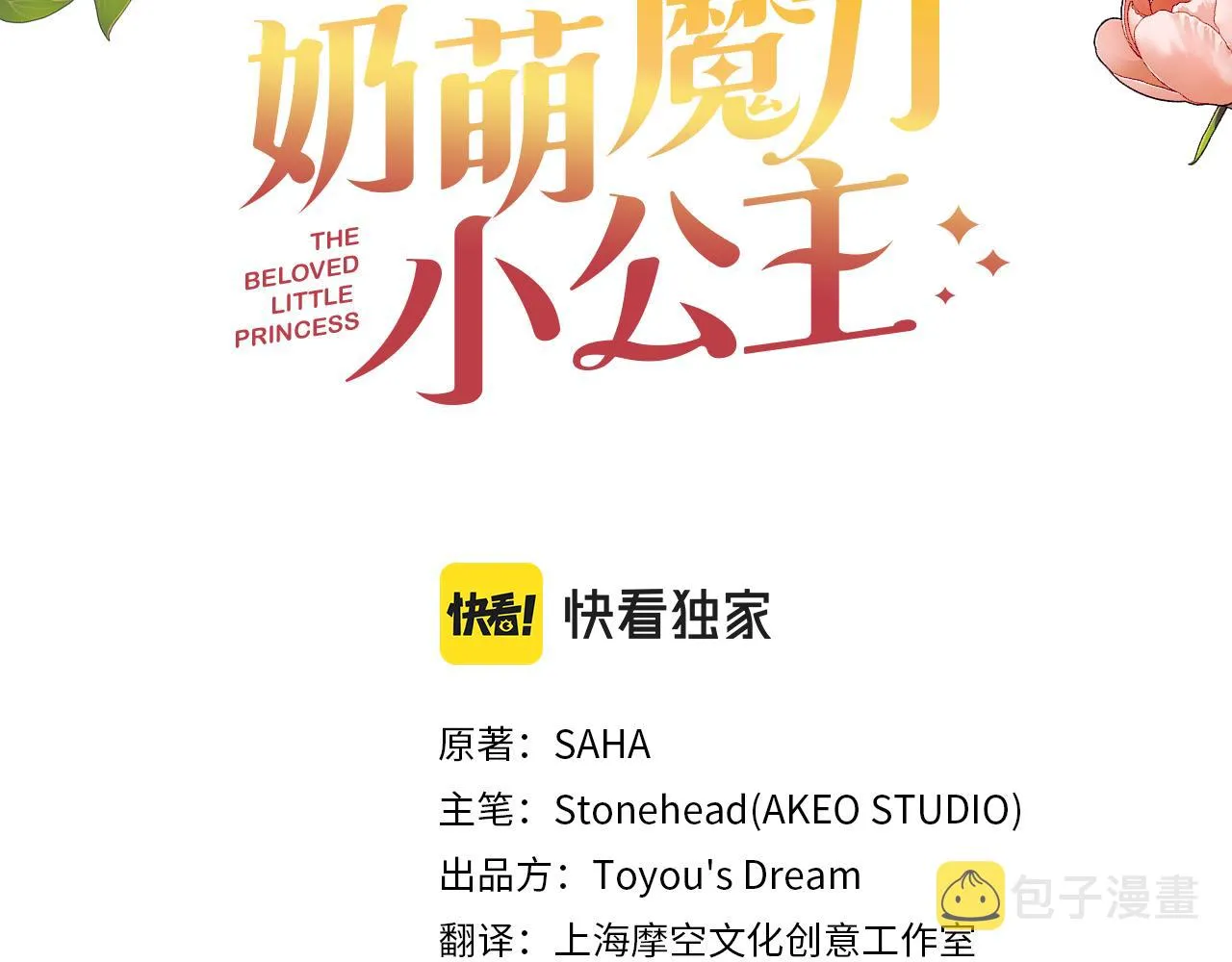 第96话 泰穆一族 第57页