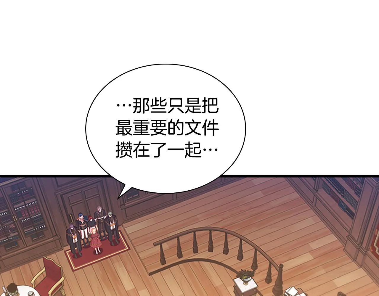 第96话 泰穆一族 第69页