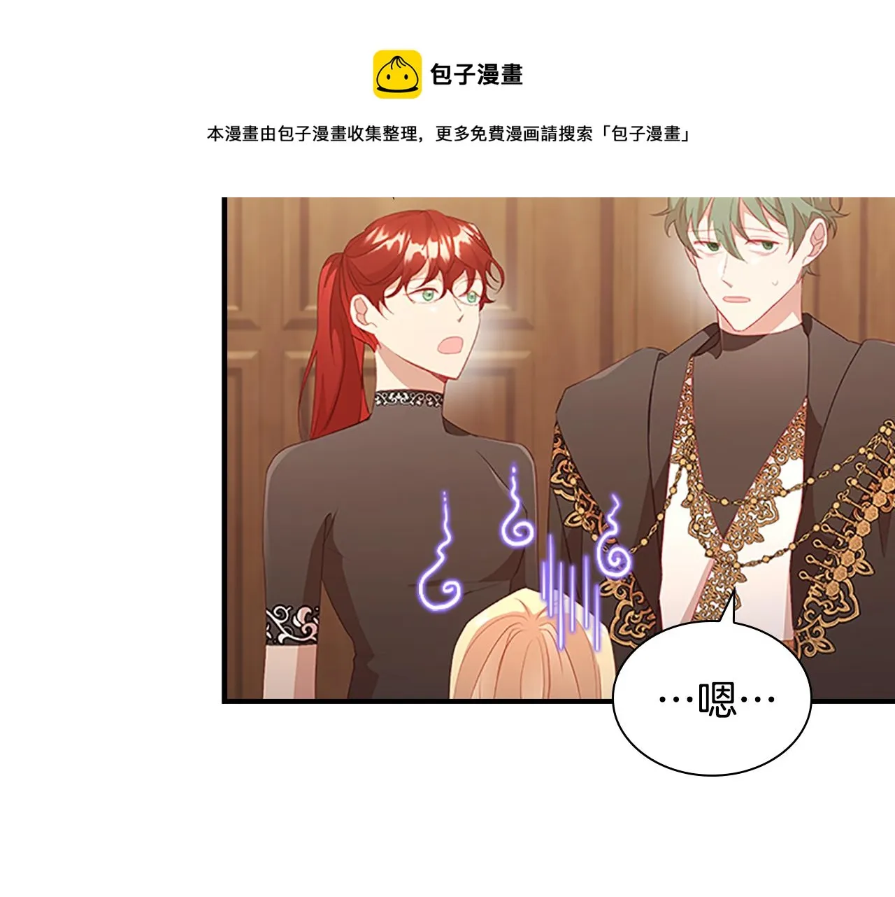 第96话 泰穆一族 第71页