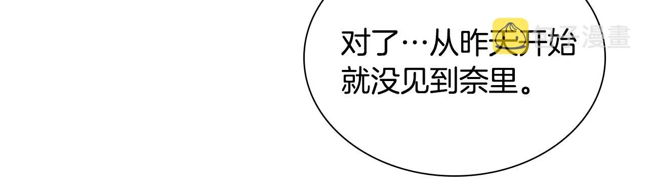 第96话 泰穆一族 第78页