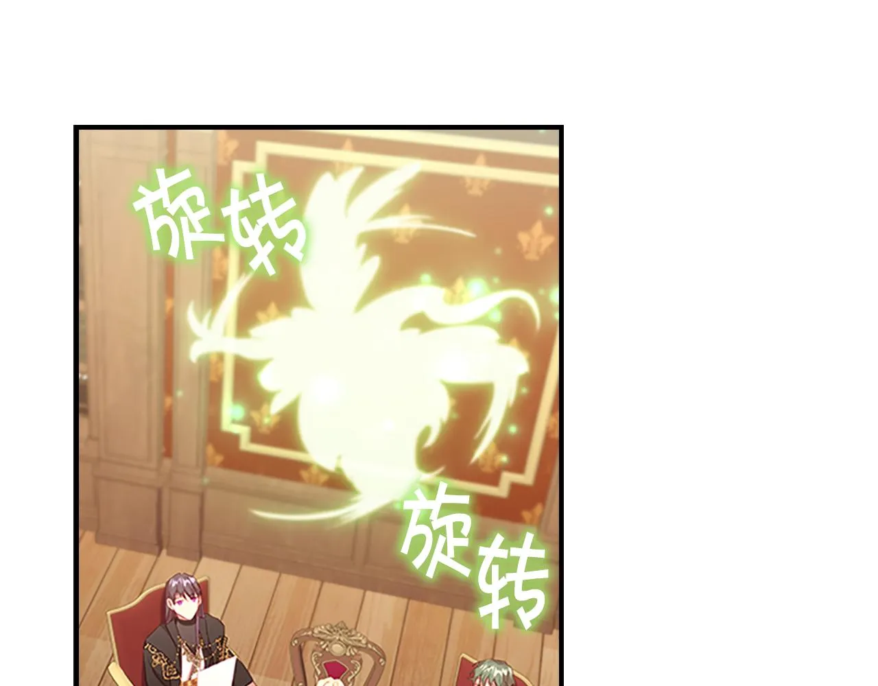 第96话 泰穆一族 第84页