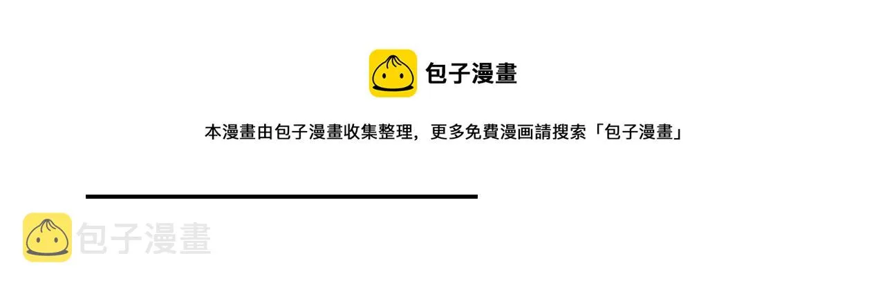 第96话 泰穆一族 第91页
