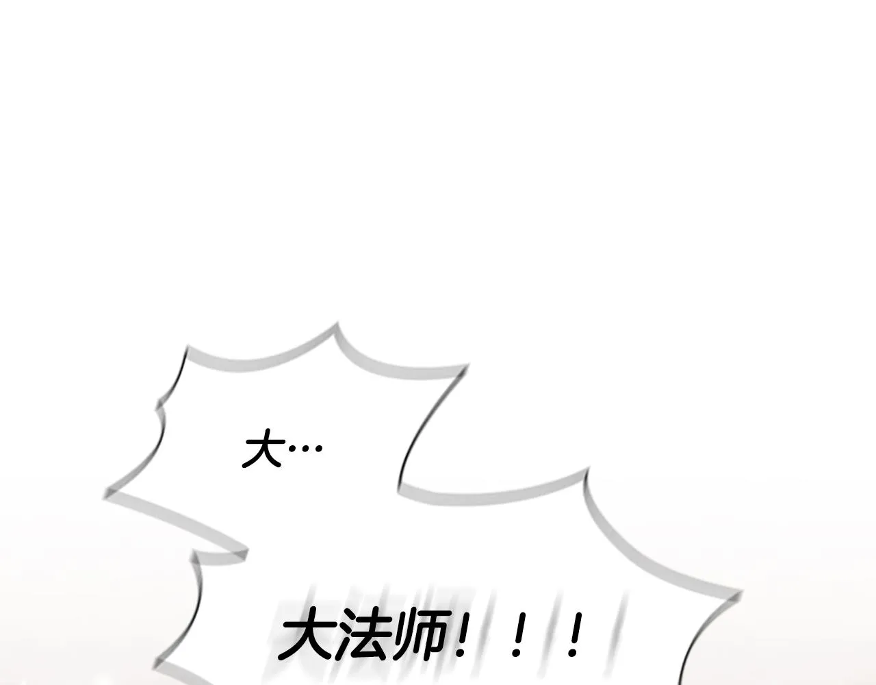 第96话 泰穆一族 第92页