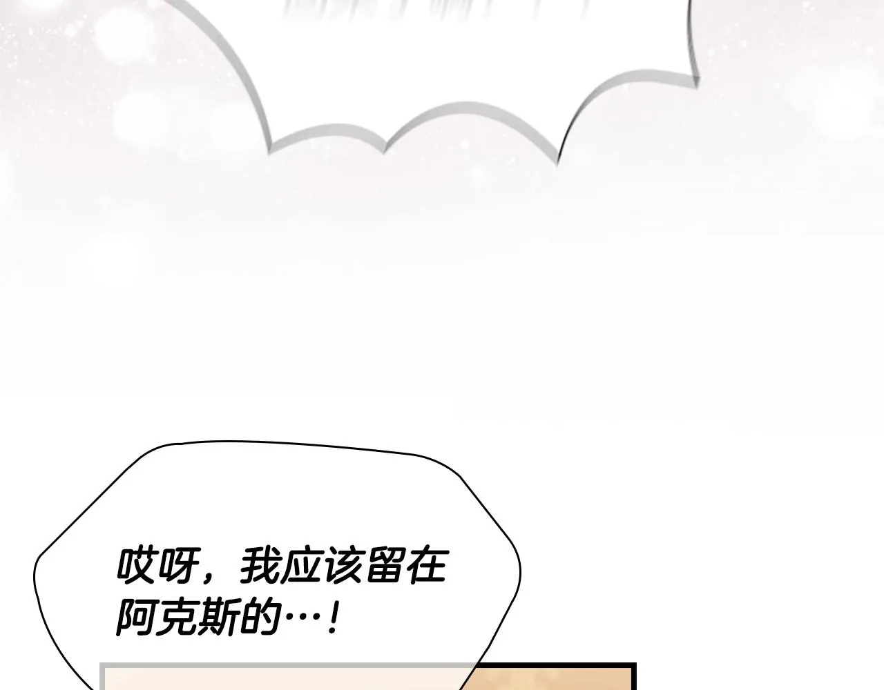 第96话 泰穆一族 第96页