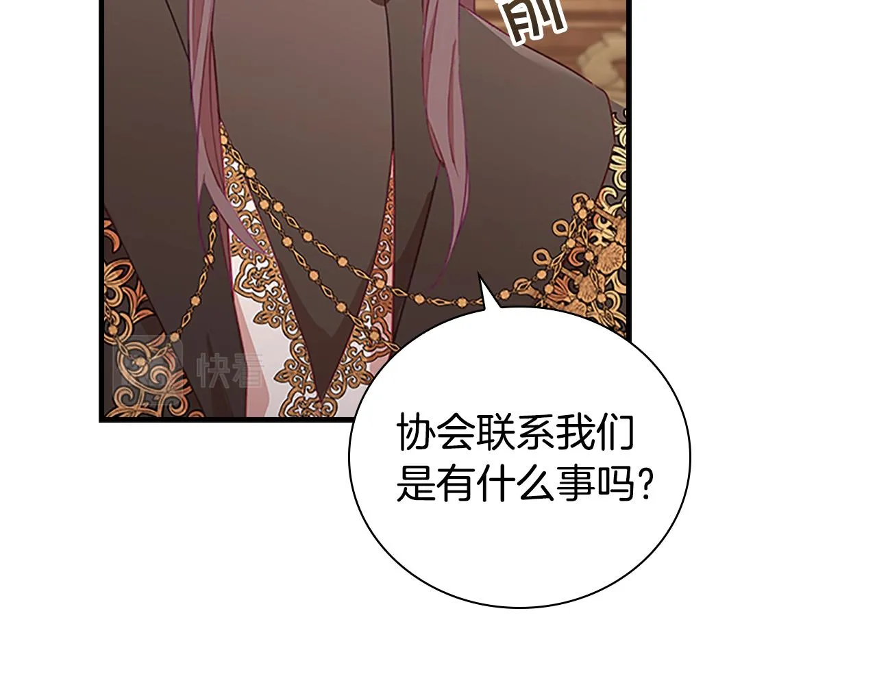第96话 泰穆一族 第98页