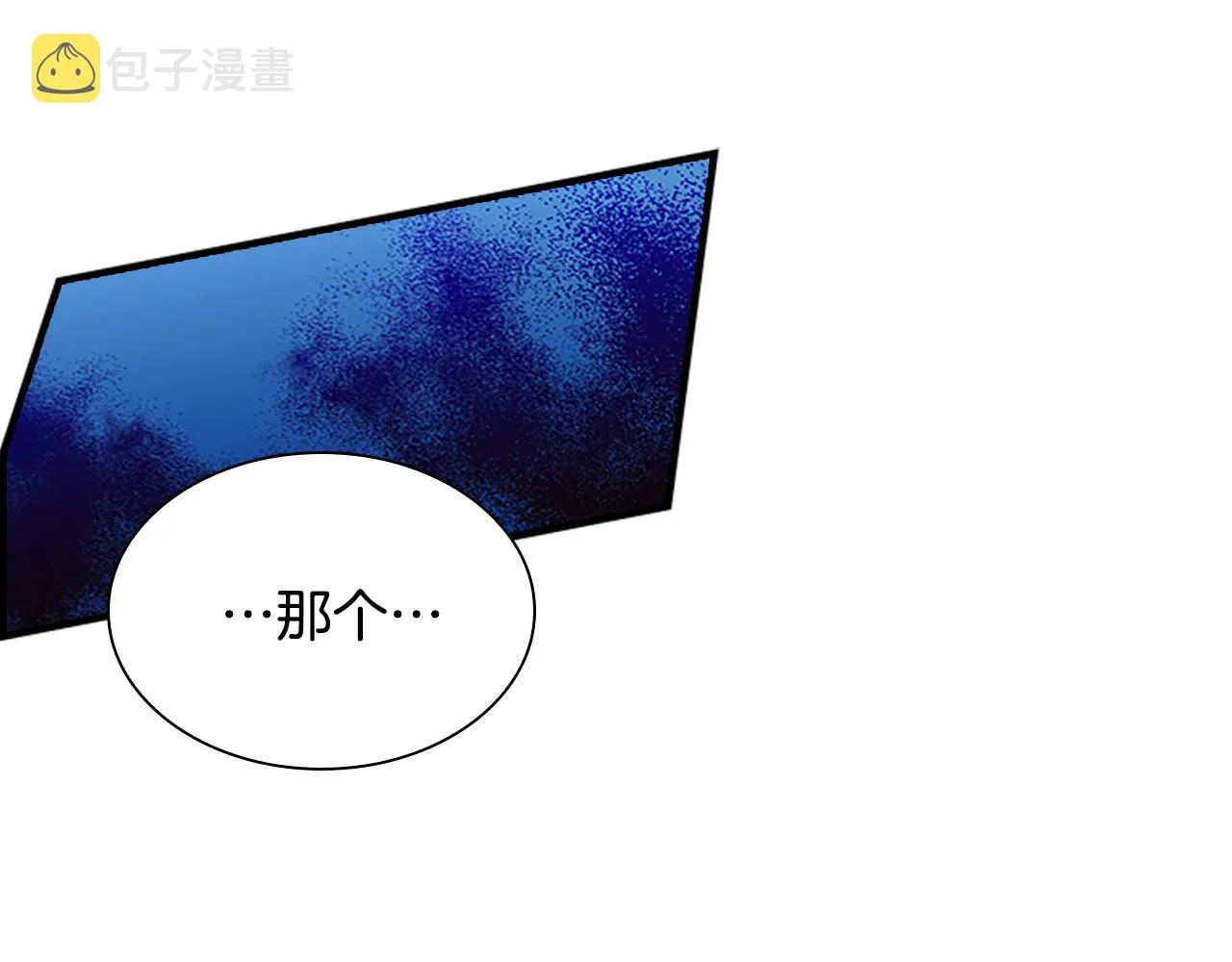 第96话 泰穆一族 第100页