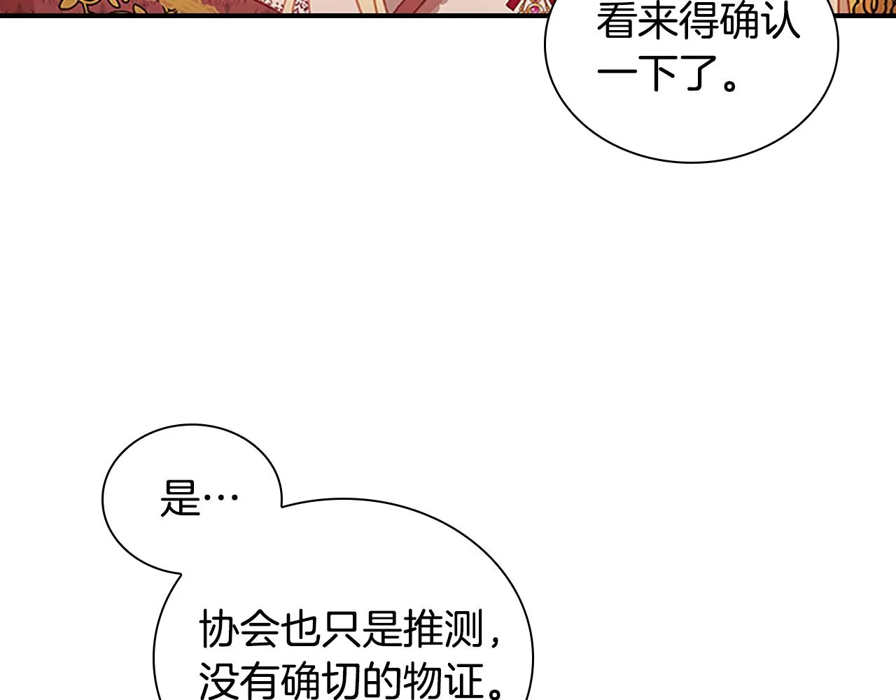 第96话 泰穆一族 第110页