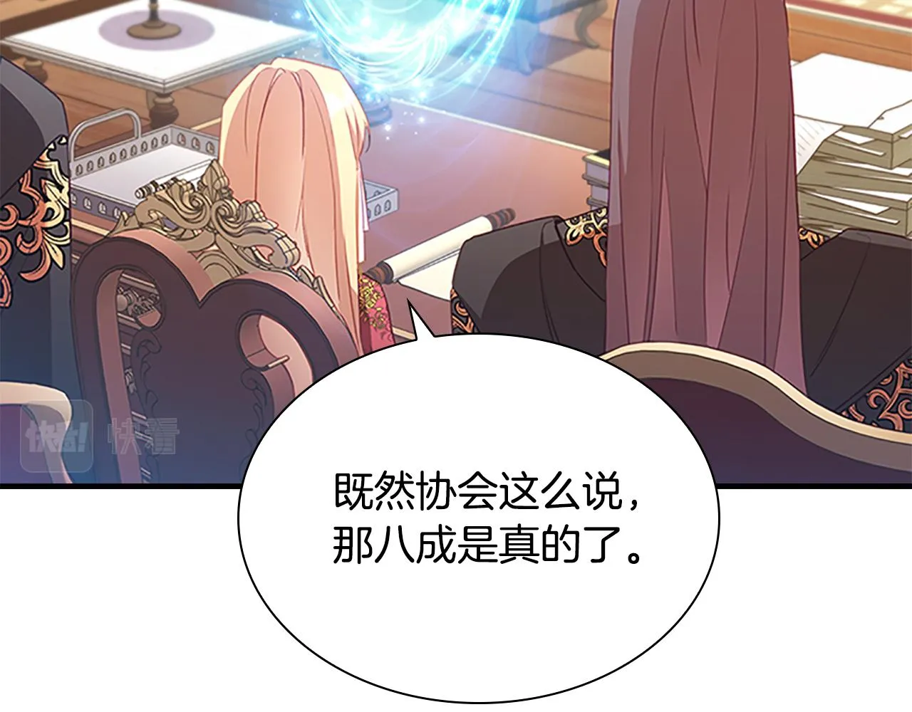 第96话 泰穆一族 第113页