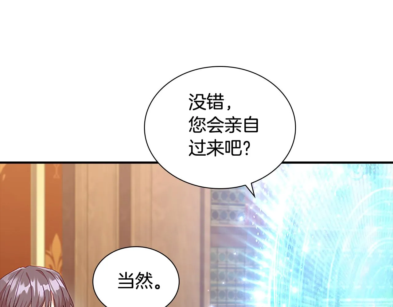第96话 泰穆一族 第115页