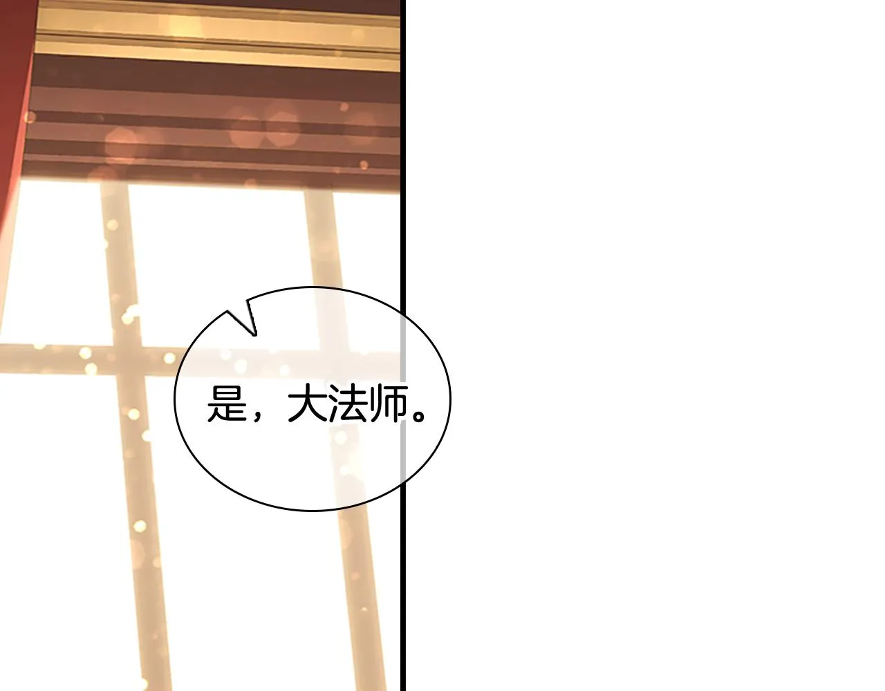 第96话 泰穆一族 第118页