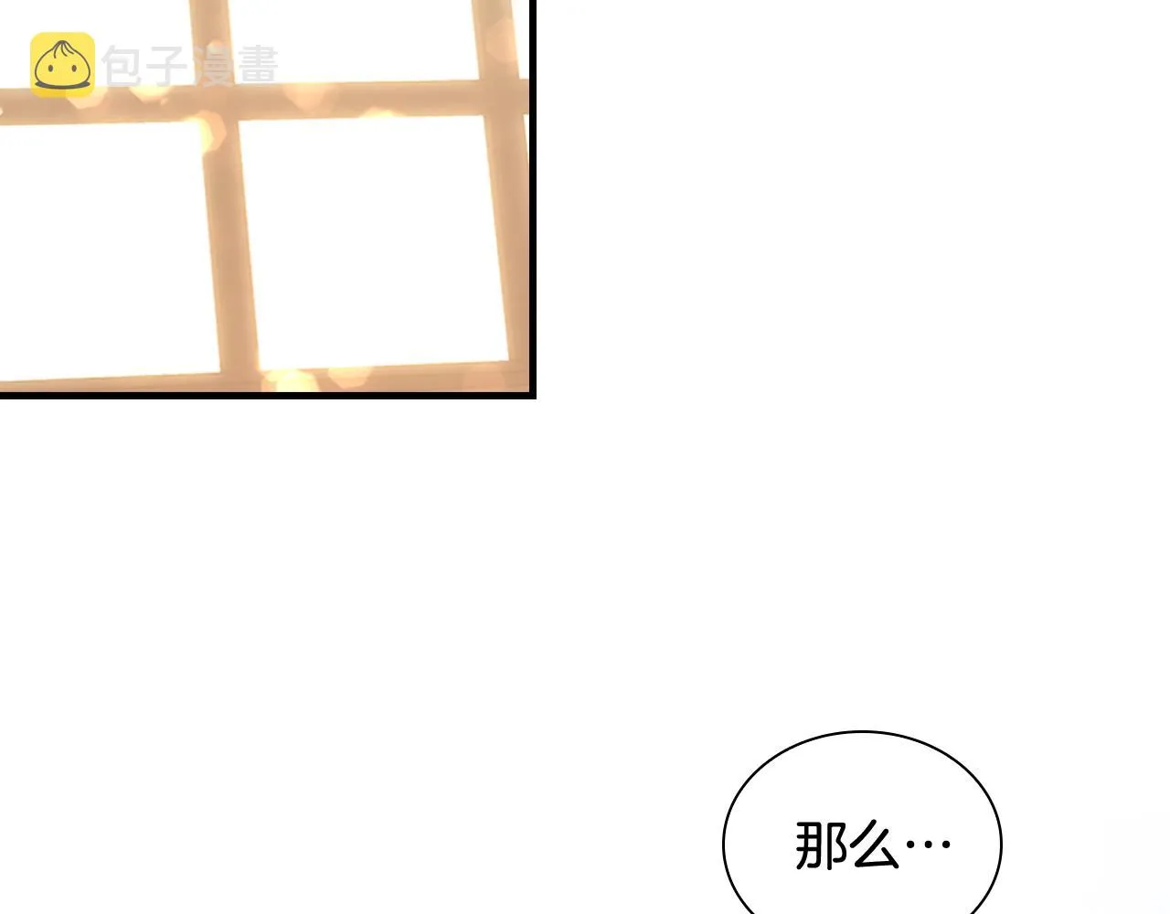 第96话 泰穆一族 第119页