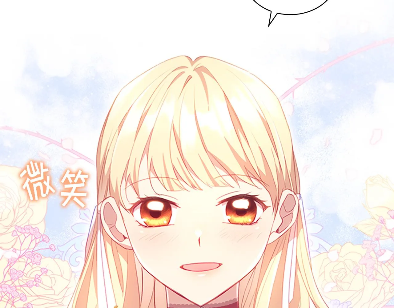 第96话 泰穆一族 第120页