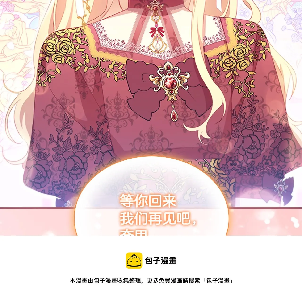 第96话 泰穆一族 第121页