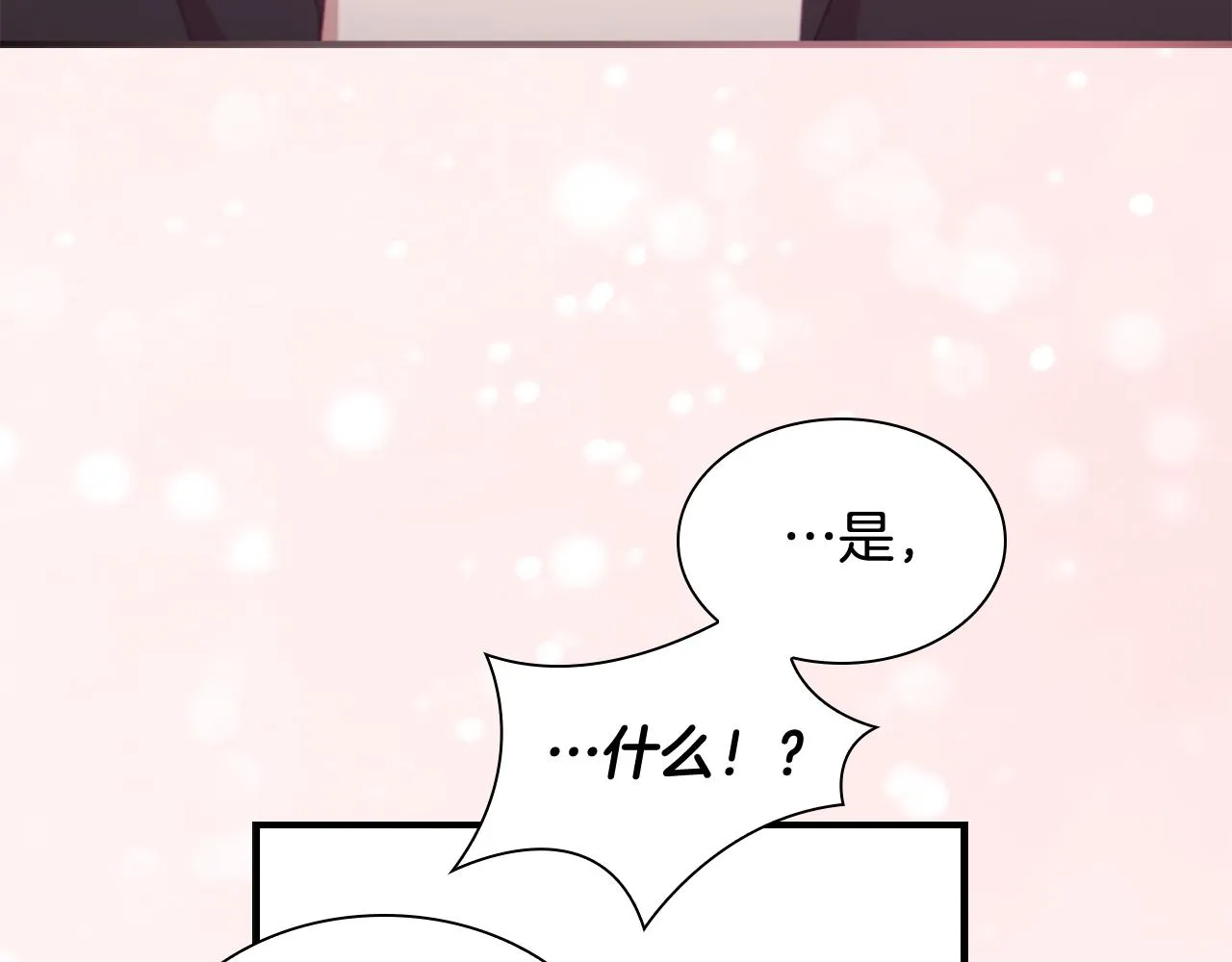 第96话 泰穆一族 第124页