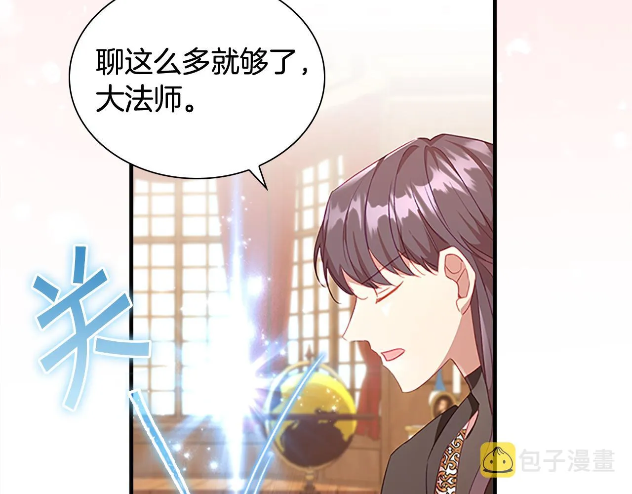 第96话 泰穆一族 第125页