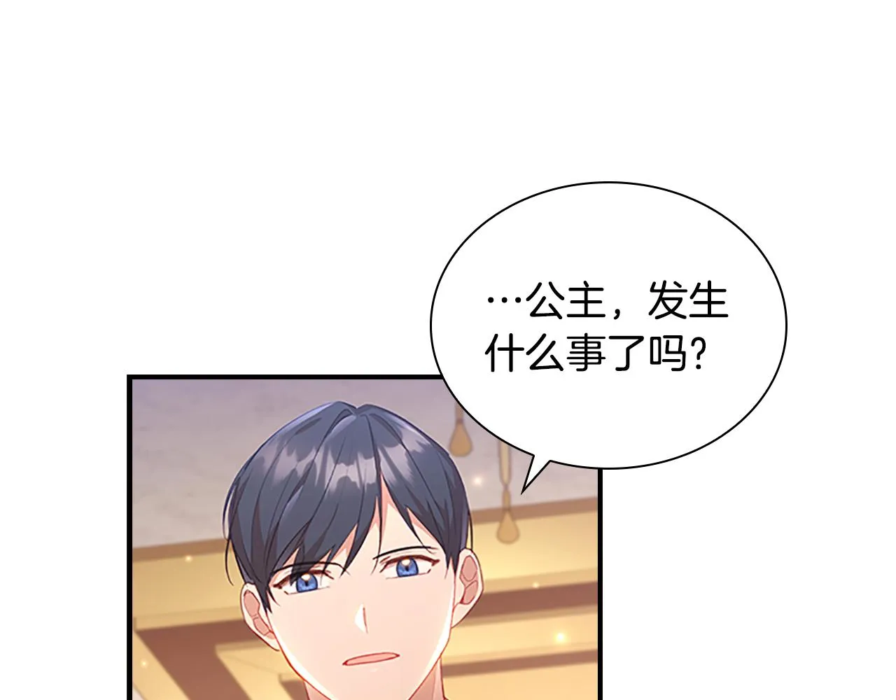 第96话 泰穆一族 第127页