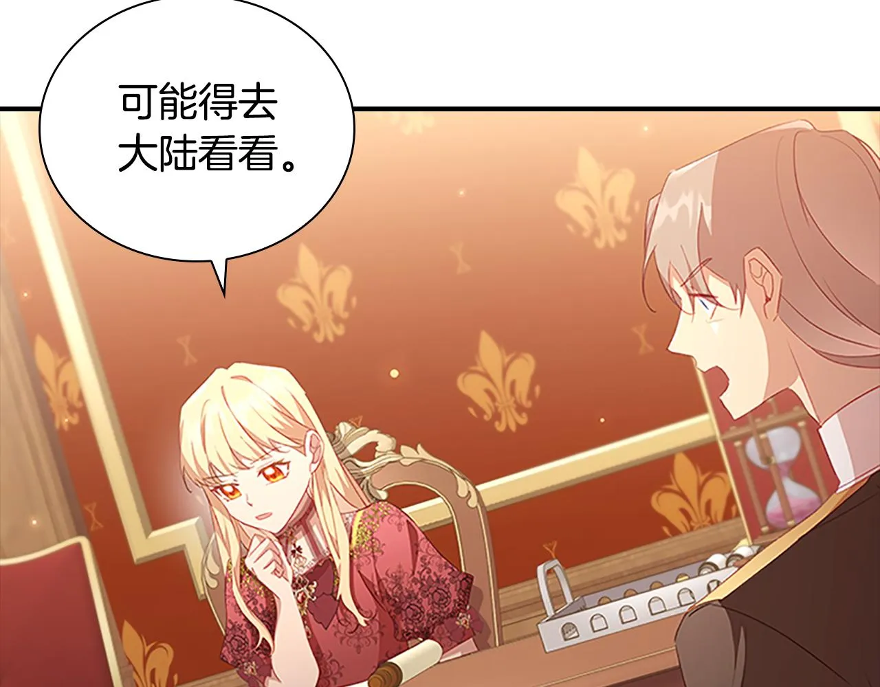 第96话 泰穆一族 第129页