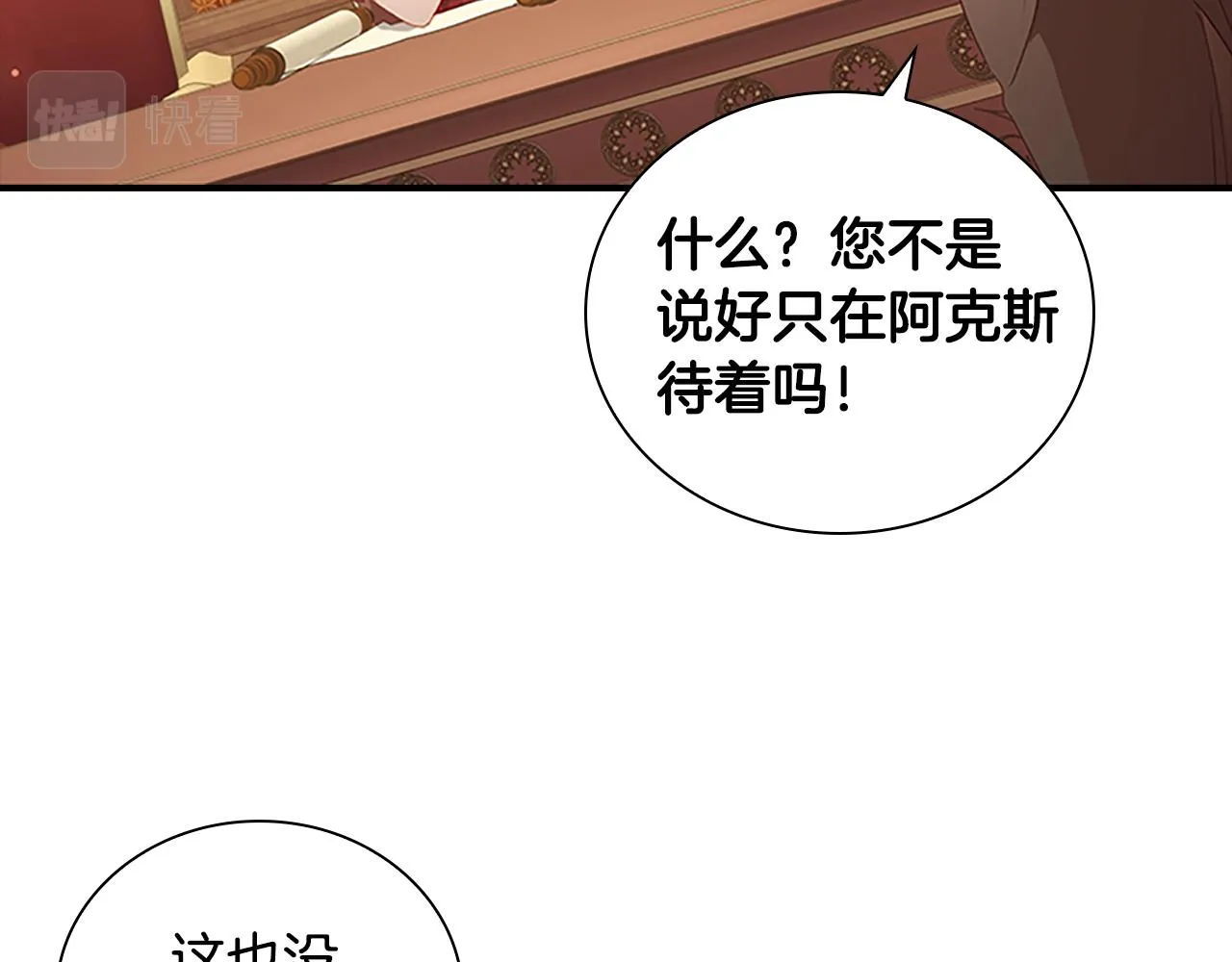 第96话 泰穆一族 第130页