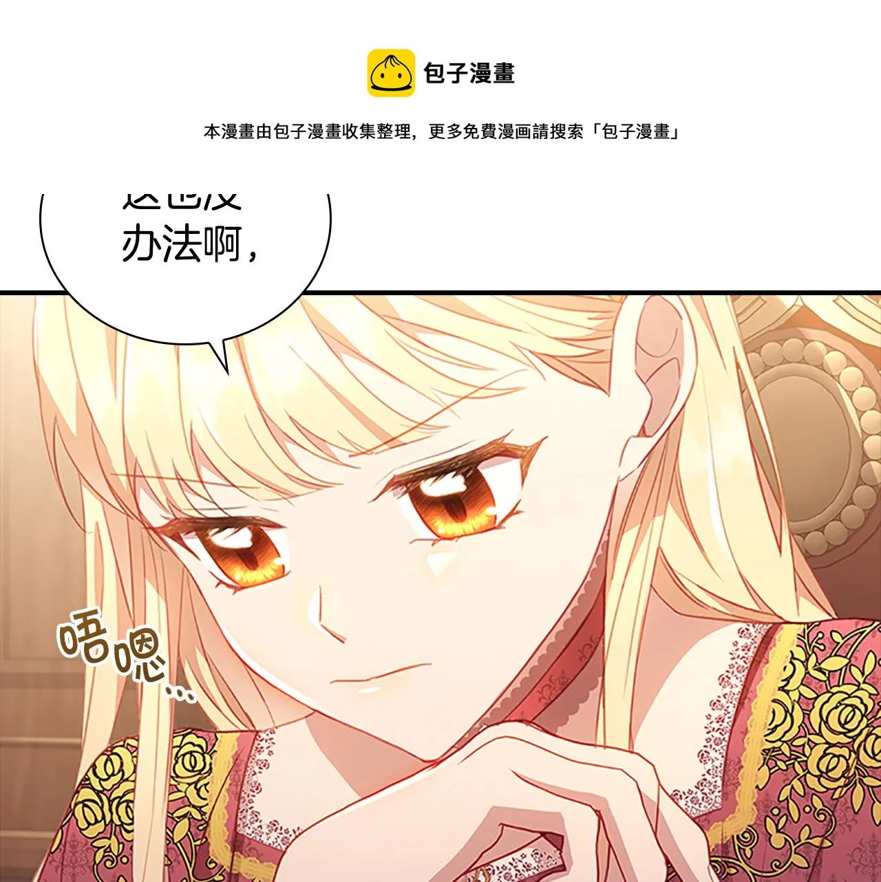 第96话 泰穆一族 第131页