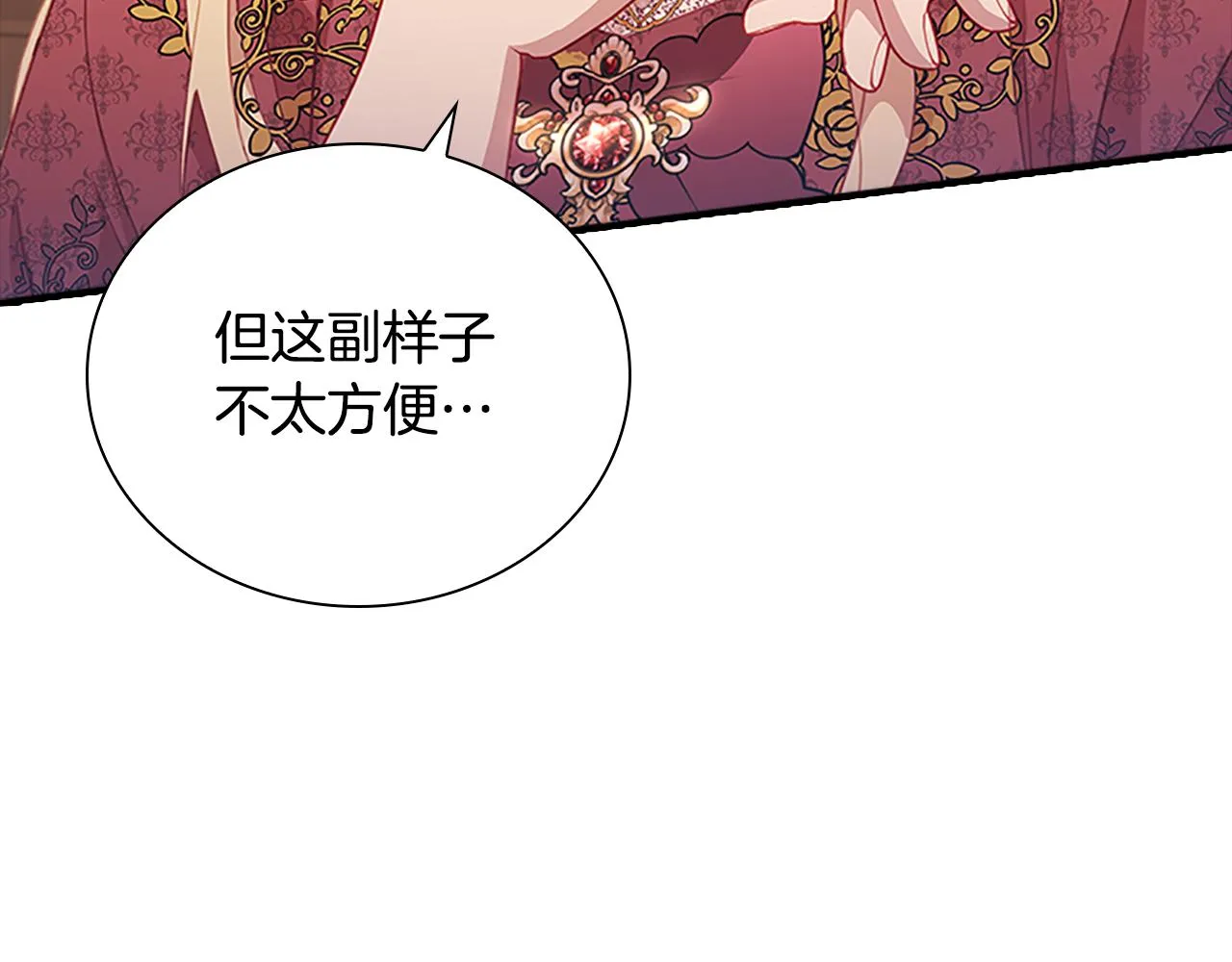 第96话 泰穆一族 第132页