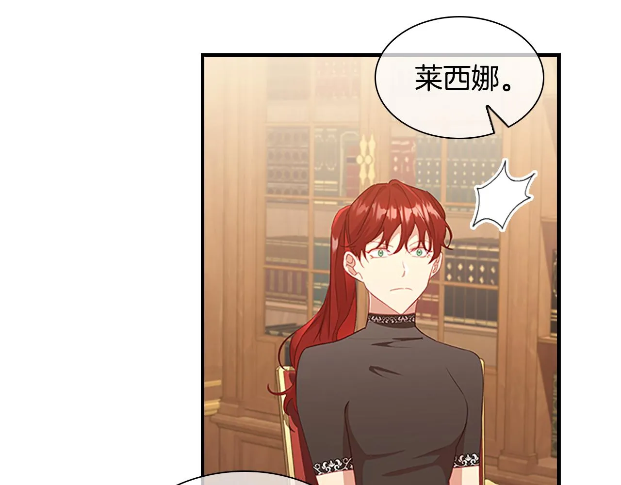 第96话 泰穆一族 第133页
