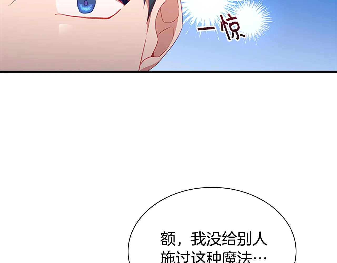 第96话 泰穆一族 第135页