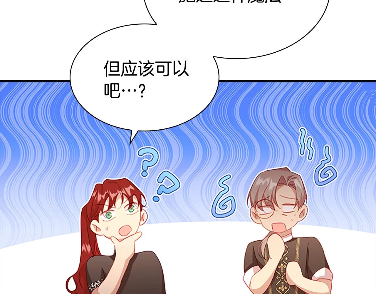 第96话 泰穆一族 第136页