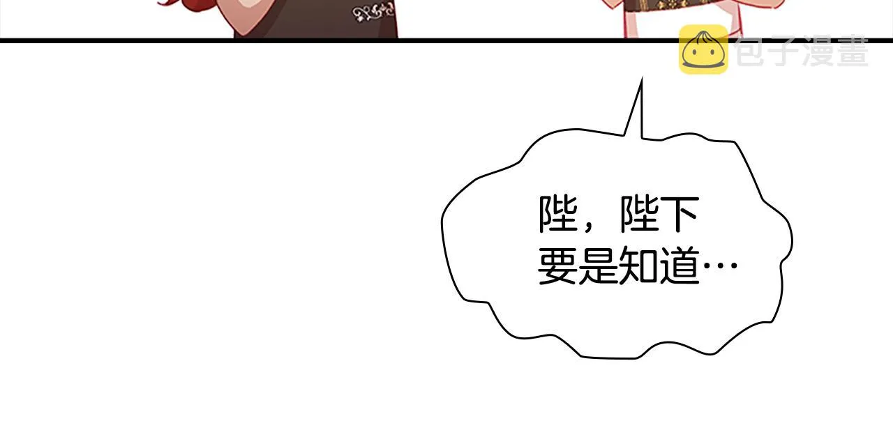 第96话 泰穆一族 第137页