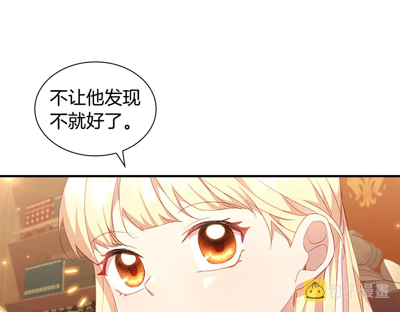 第96话 泰穆一族 第138页