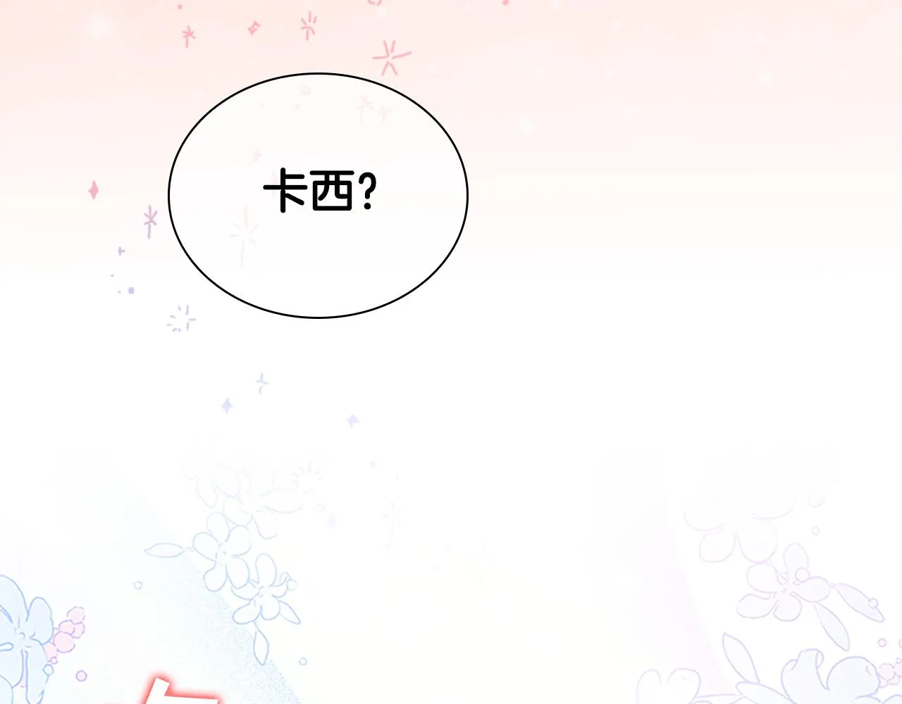 第96话 泰穆一族 第140页