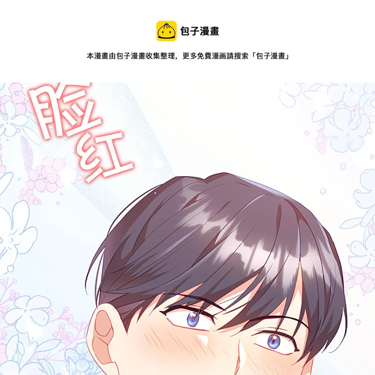 第96话 泰穆一族 第141页