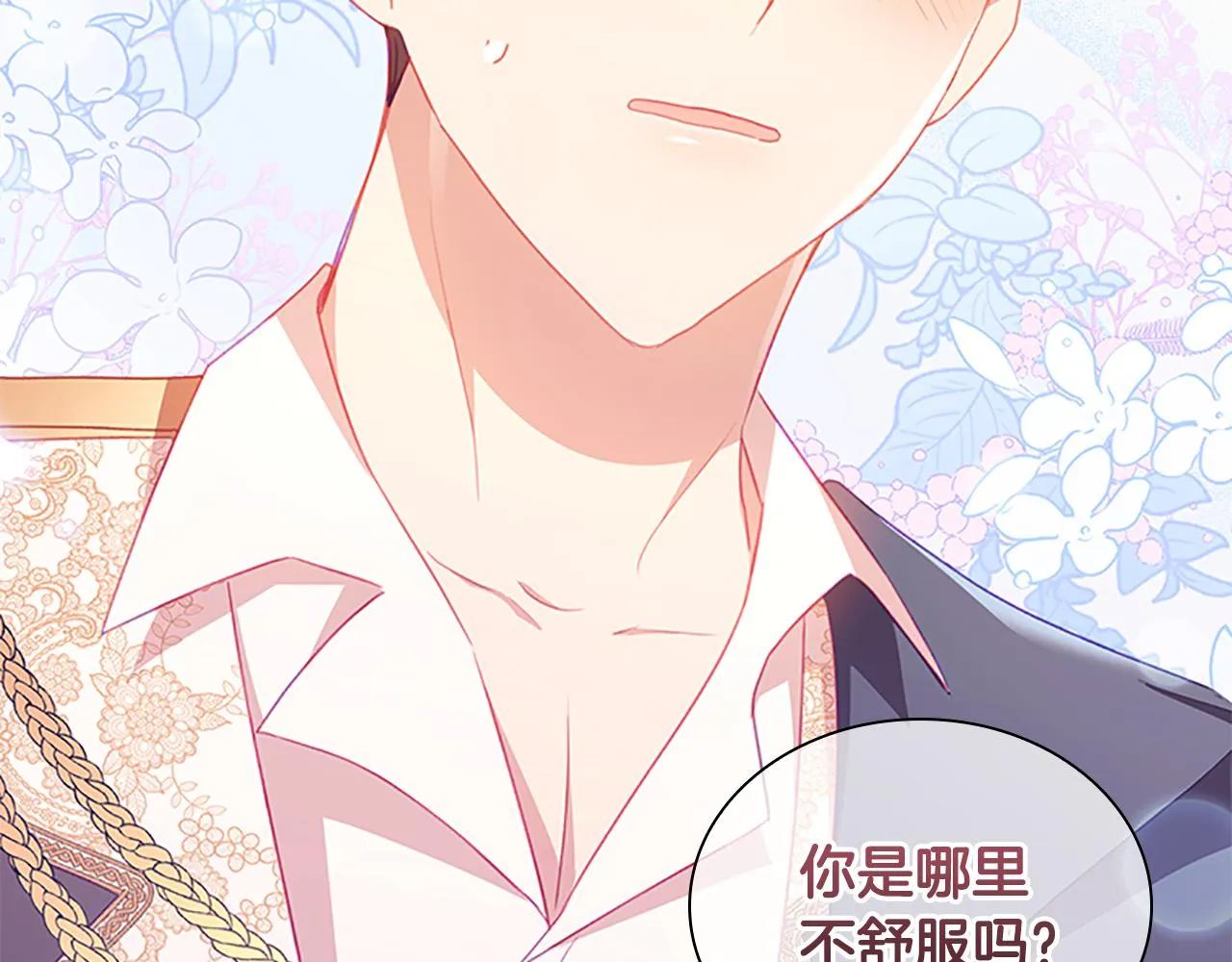 第96话 泰穆一族 第142页