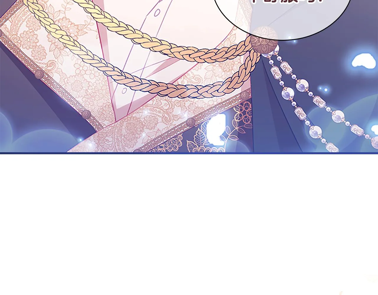 第96话 泰穆一族 第143页