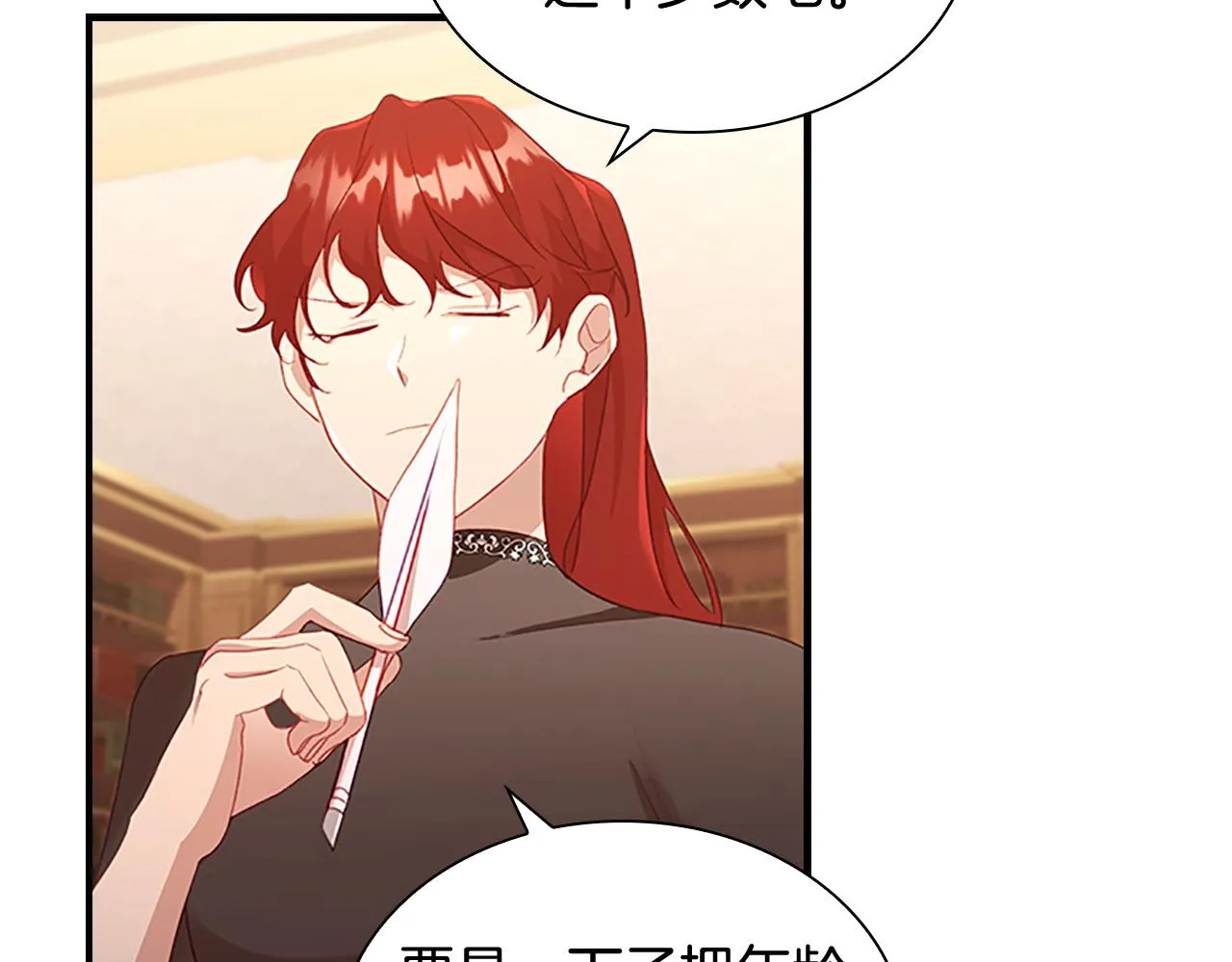 第97话 变身！ 第4页