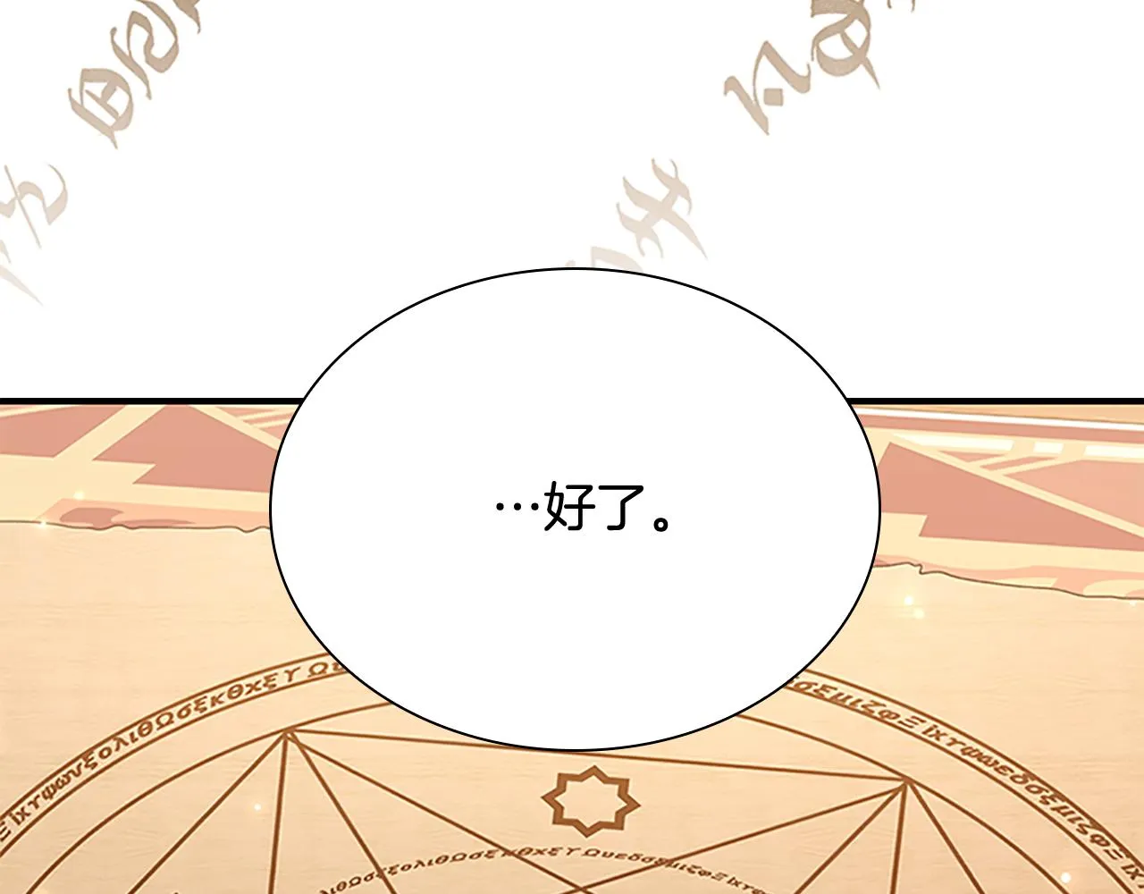 第97话 变身！ 第7页