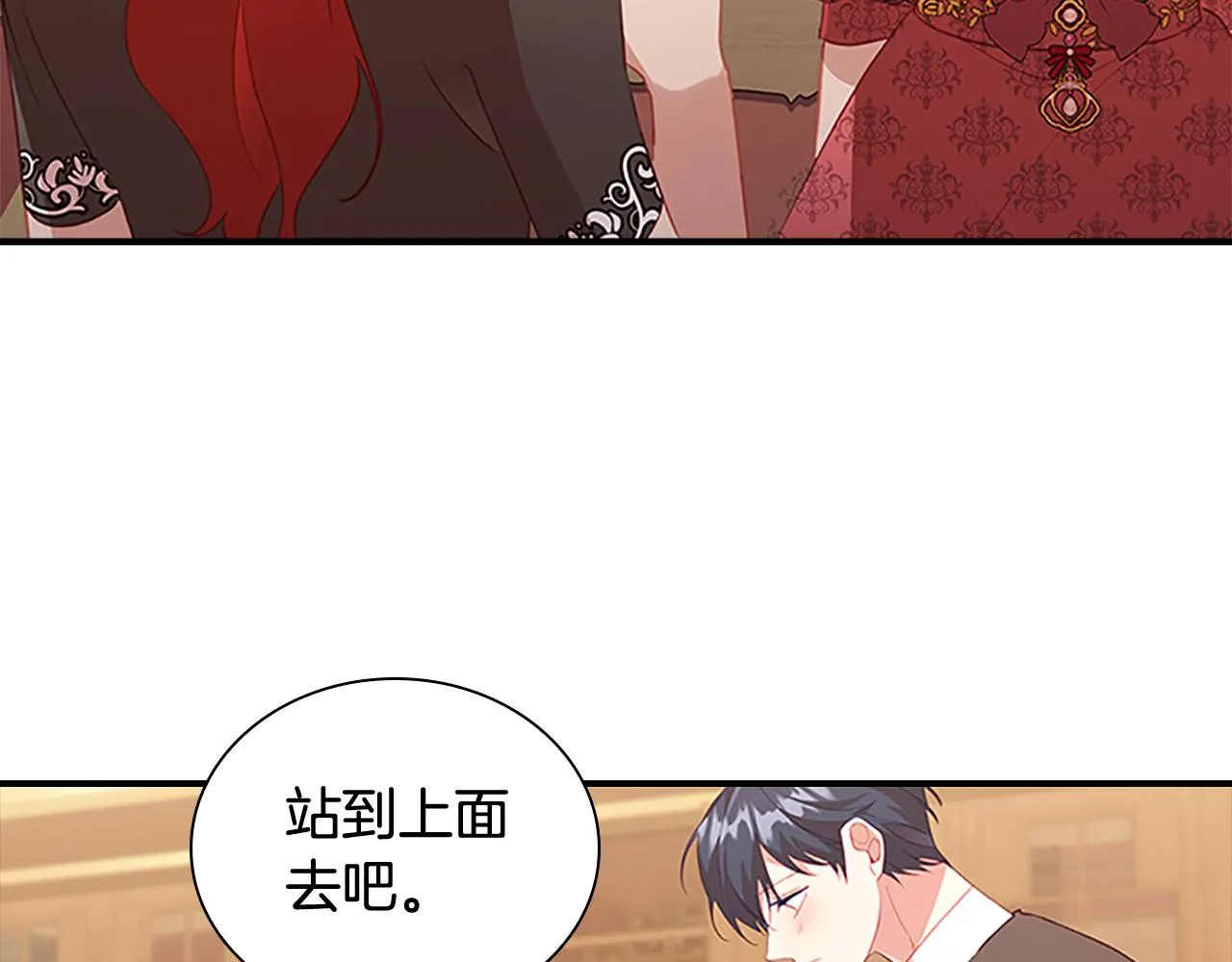 第97话 变身！ 第9页
