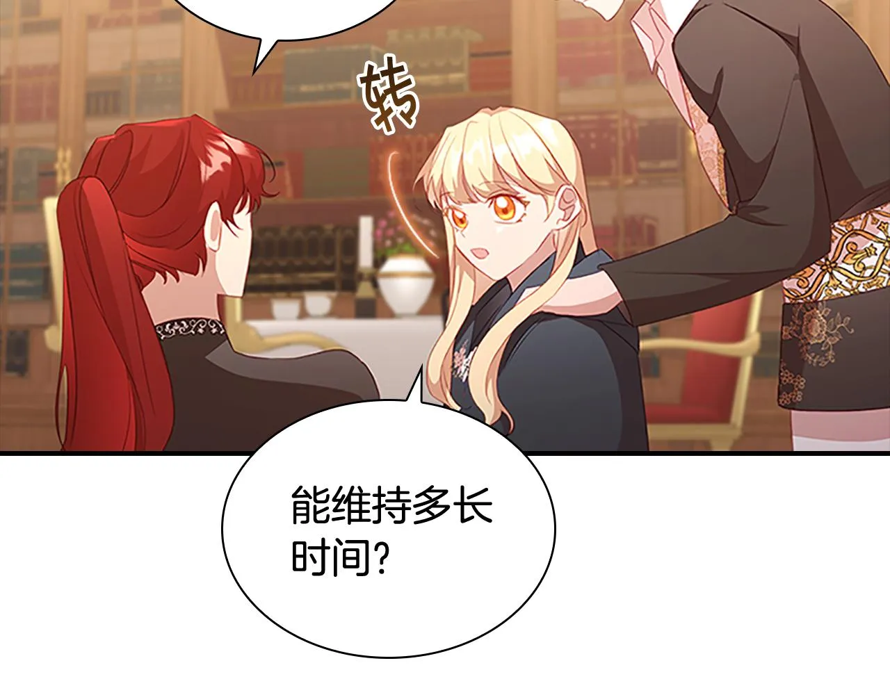 第97话 变身！ 第10页