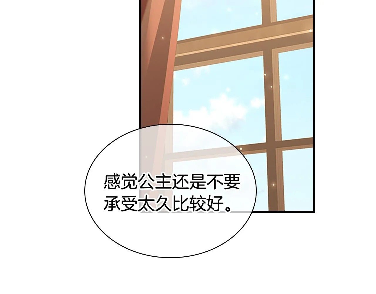 第97话 变身！ 第12页