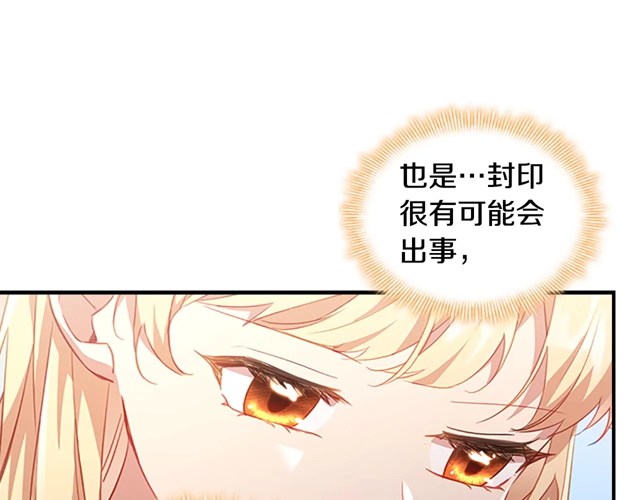 第97话 变身！ 第14页